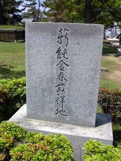 �d�\���t���˒n�̔�