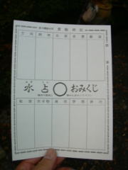 �M�D�_�Ђ̐��肨�݂���