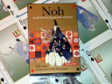 Noh traditional Japanese culture Playing Cards�i�\�g�����v�j