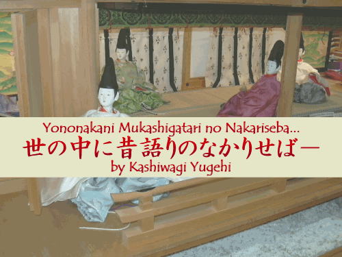 ���̒��ɐ̌��̂Ȃ��肹�΁|